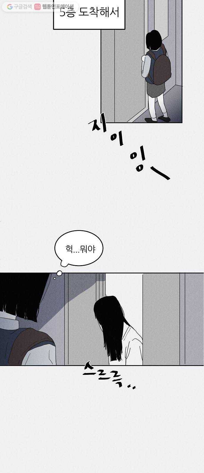 단편.zip 11화 우로보로스 - 섬민 작가 36