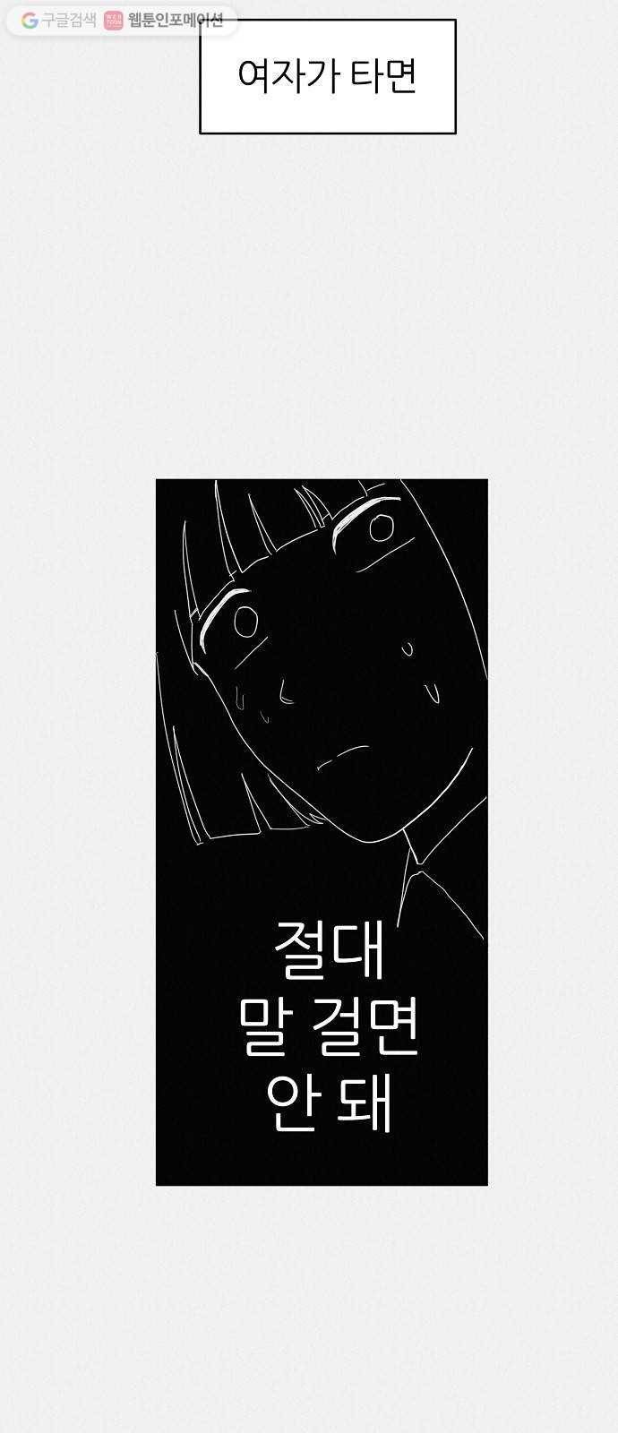 단편.zip 11화 우로보로스 - 섬민 작가 37
