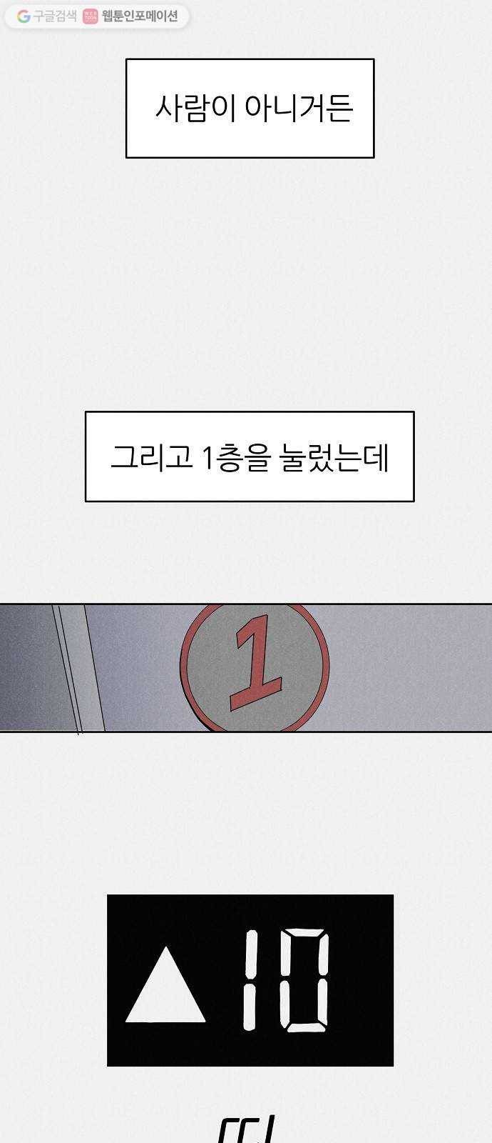 단편.zip 11화 우로보로스 - 섬민 작가 39