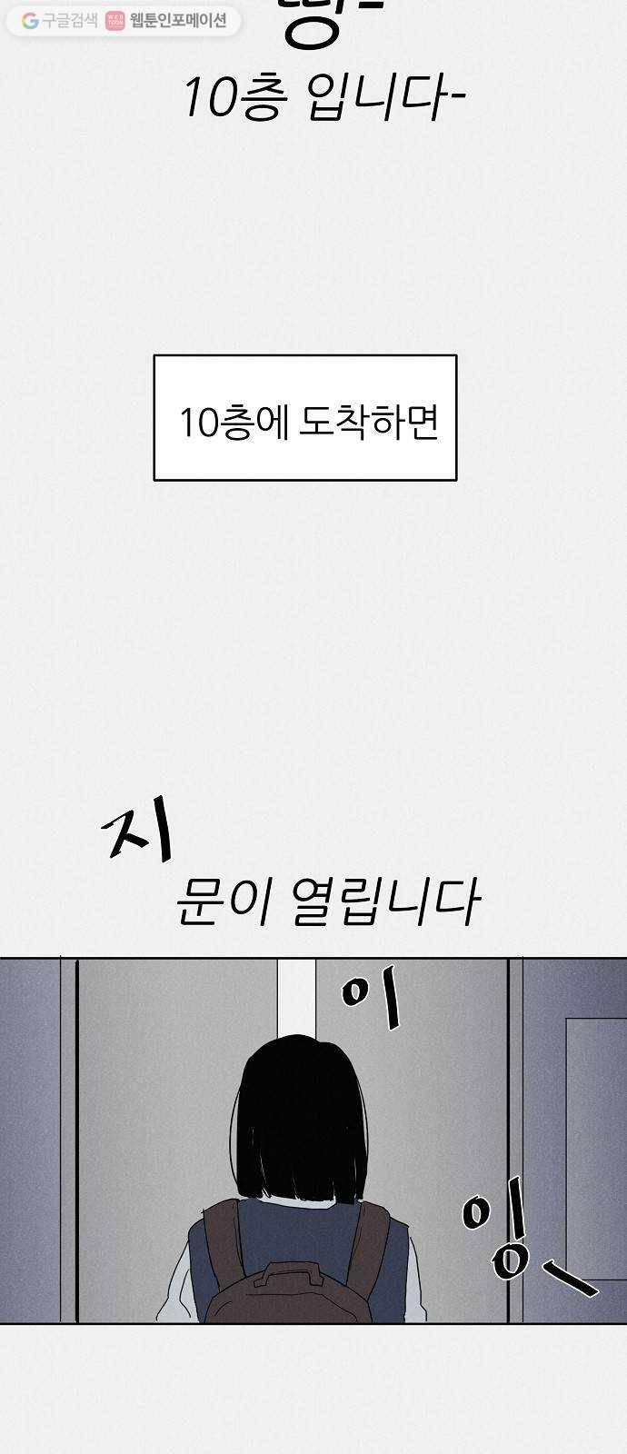 단편.zip 11화 우로보로스 - 섬민 작가 40