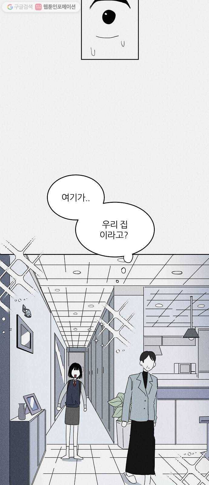 단편.zip 11화 우로보로스 - 섬민 작가 44