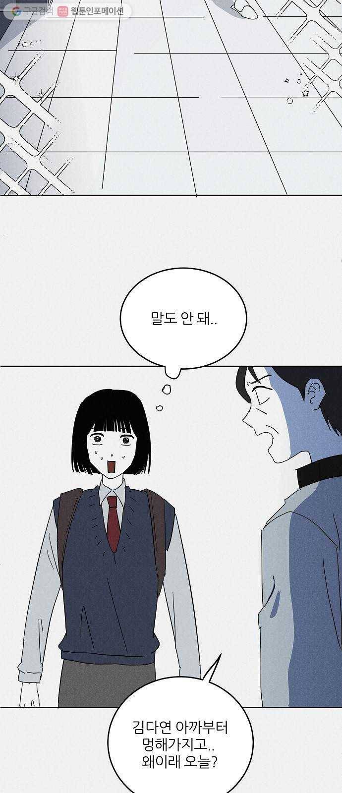 단편.zip 11화 우로보로스 - 섬민 작가 45