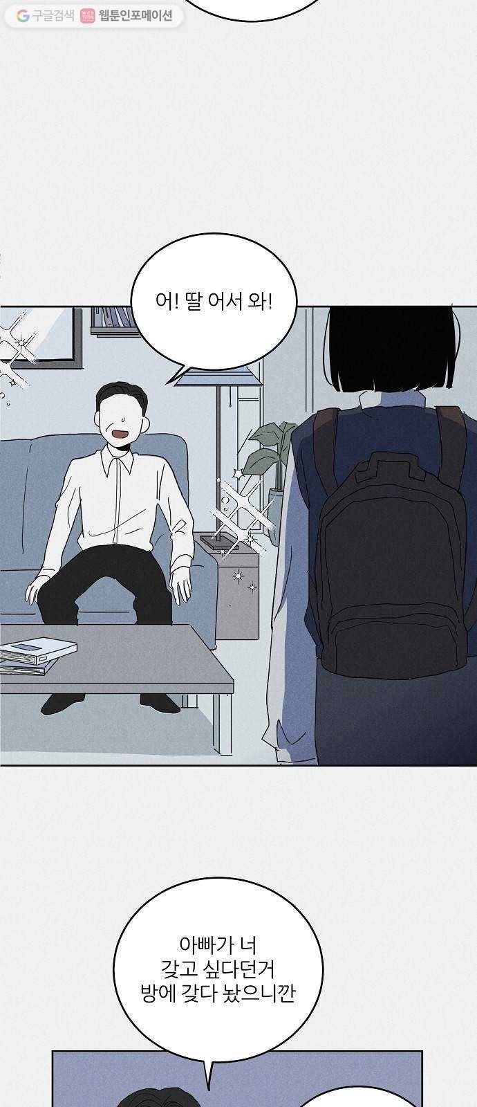 단편.zip 11화 우로보로스 - 섬민 작가 46