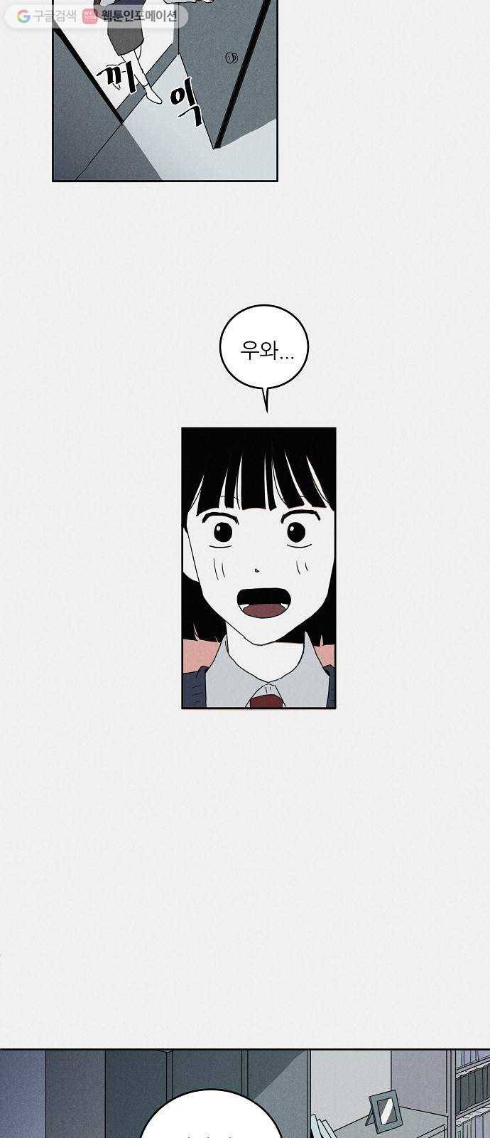단편.zip 11화 우로보로스 - 섬민 작가 48