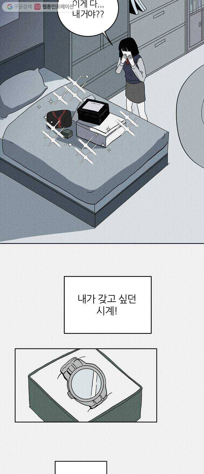 단편.zip 11화 우로보로스 - 섬민 작가 49