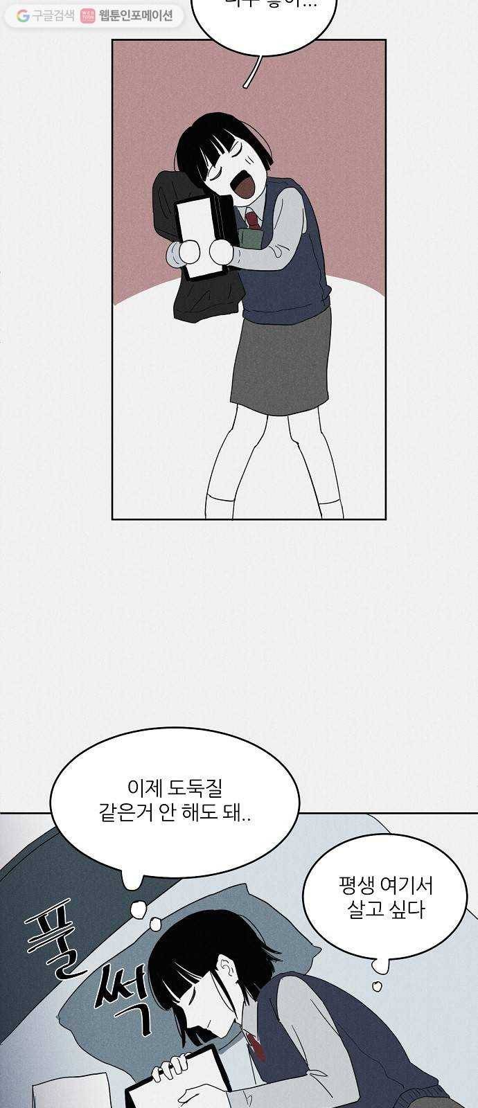 단편.zip 11화 우로보로스 - 섬민 작가 51