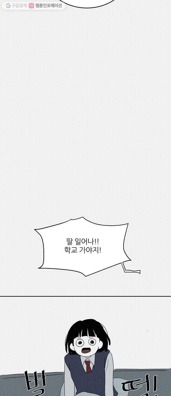 단편.zip 11화 우로보로스 - 섬민 작가 53