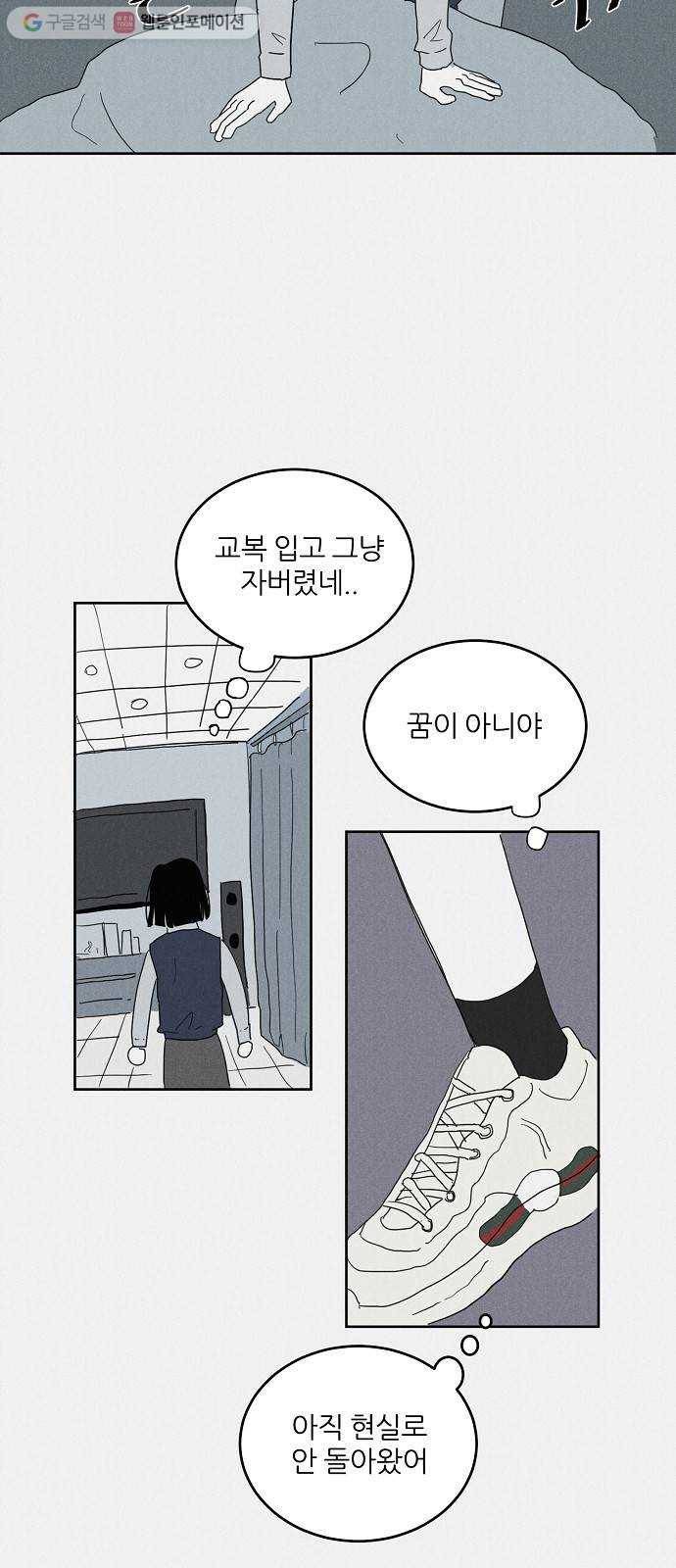 단편.zip 11화 우로보로스 - 섬민 작가 54