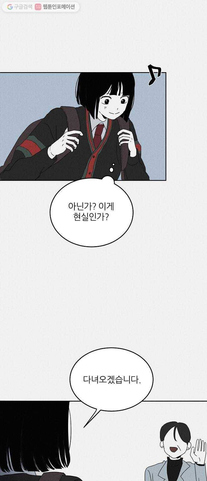 단편.zip 11화 우로보로스 - 섬민 작가 55