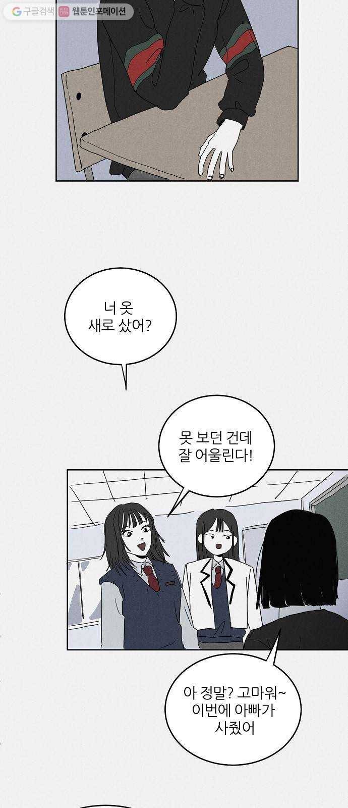단편.zip 11화 우로보로스 - 섬민 작가 58