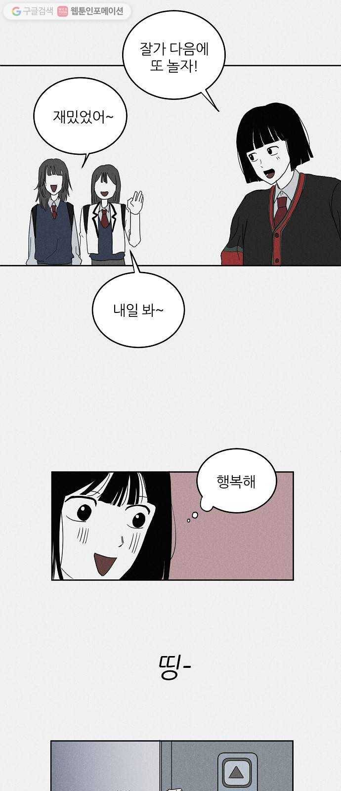단편.zip 11화 우로보로스 - 섬민 작가 63