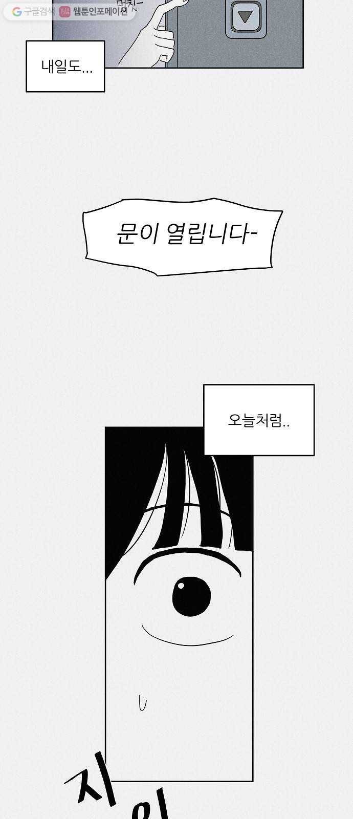 단편.zip 11화 우로보로스 - 섬민 작가 64