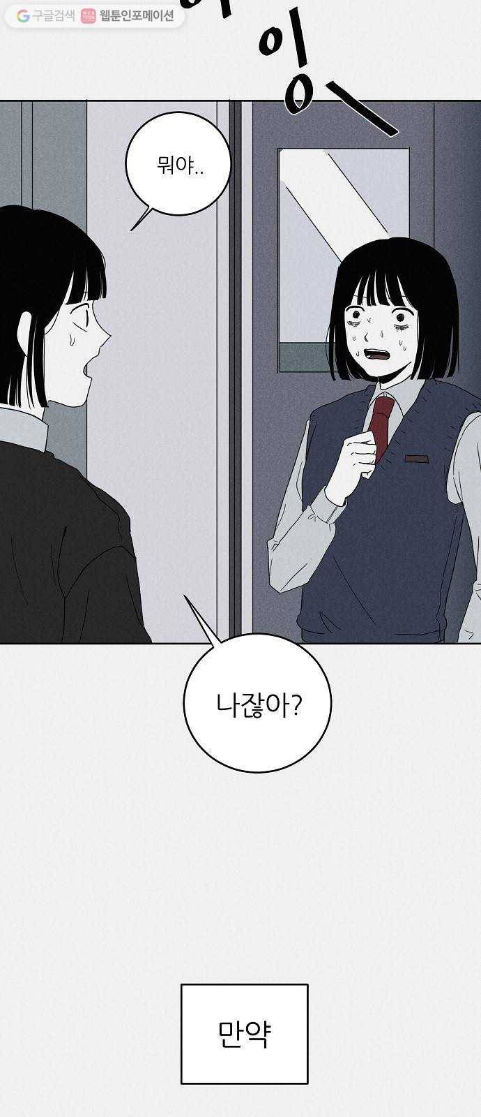 단편.zip 11화 우로보로스 - 섬민 작가 65