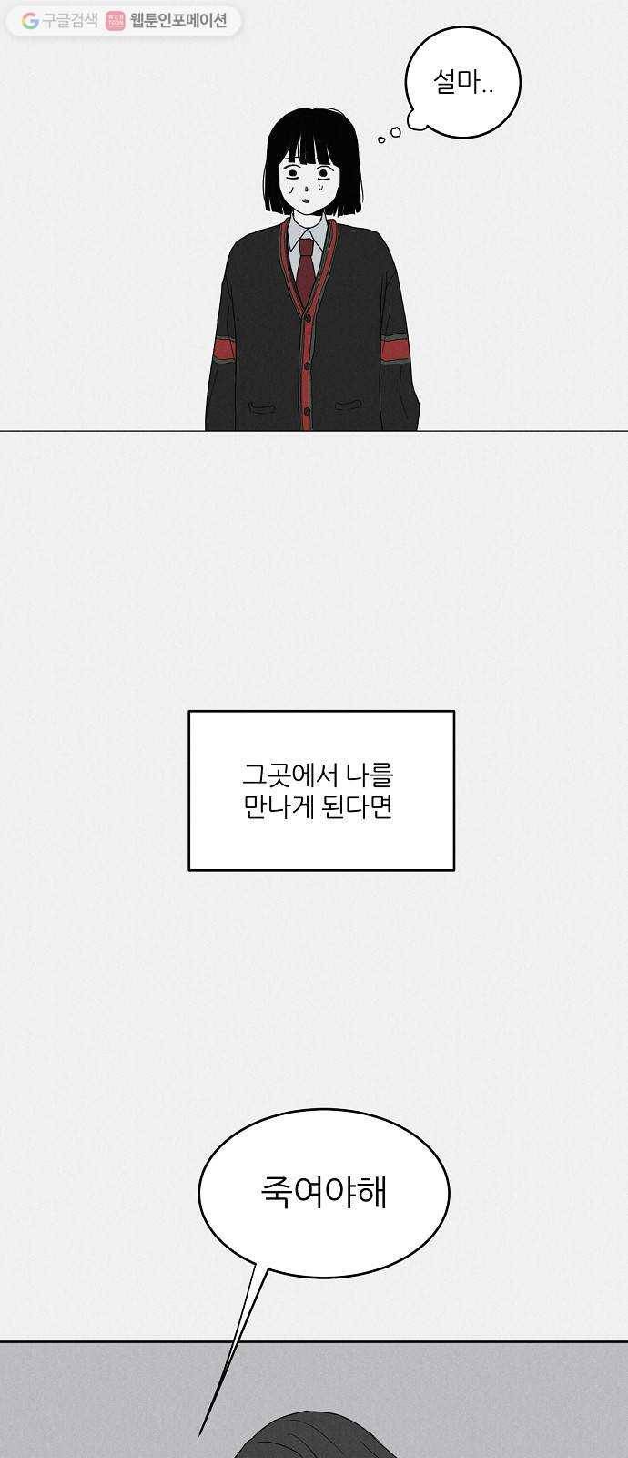 단편.zip 11화 우로보로스 - 섬민 작가 66