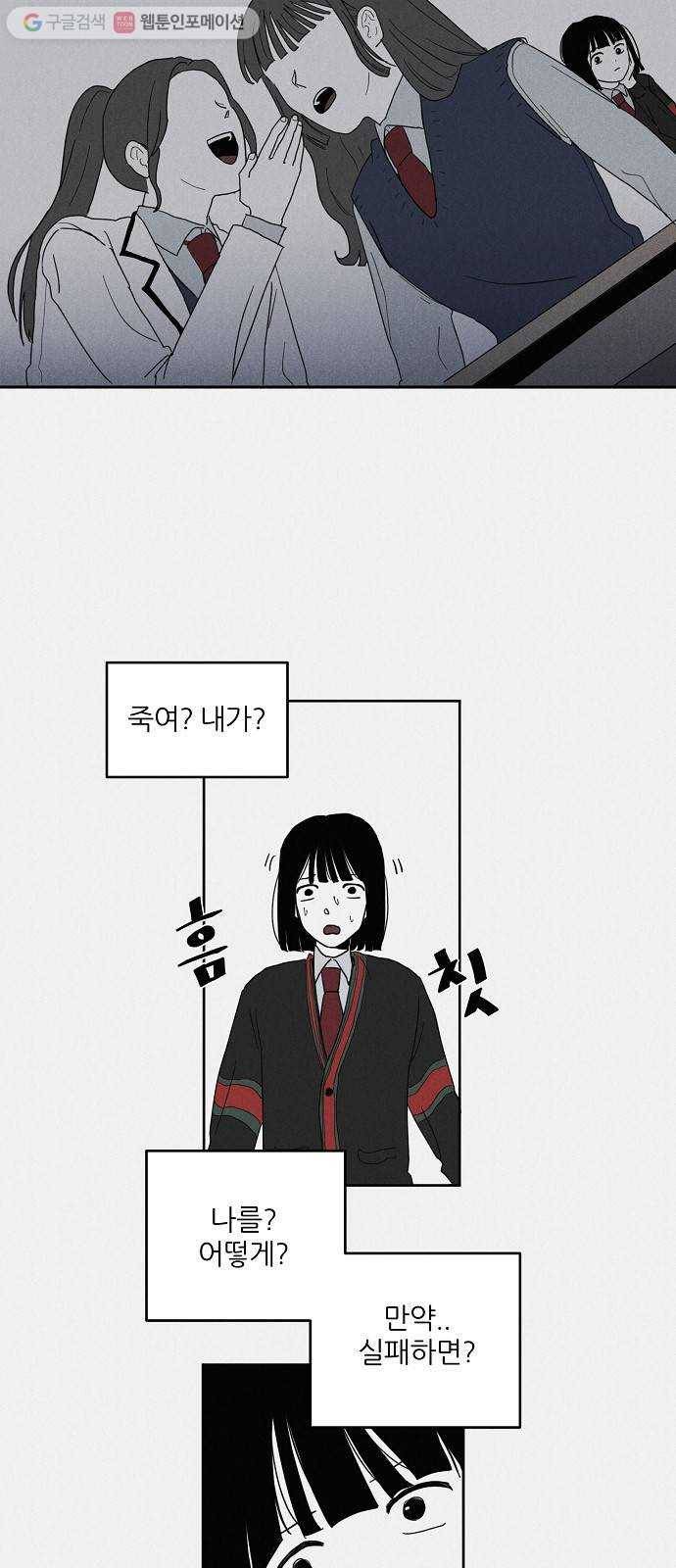 단편.zip 11화 우로보로스 - 섬민 작가 67