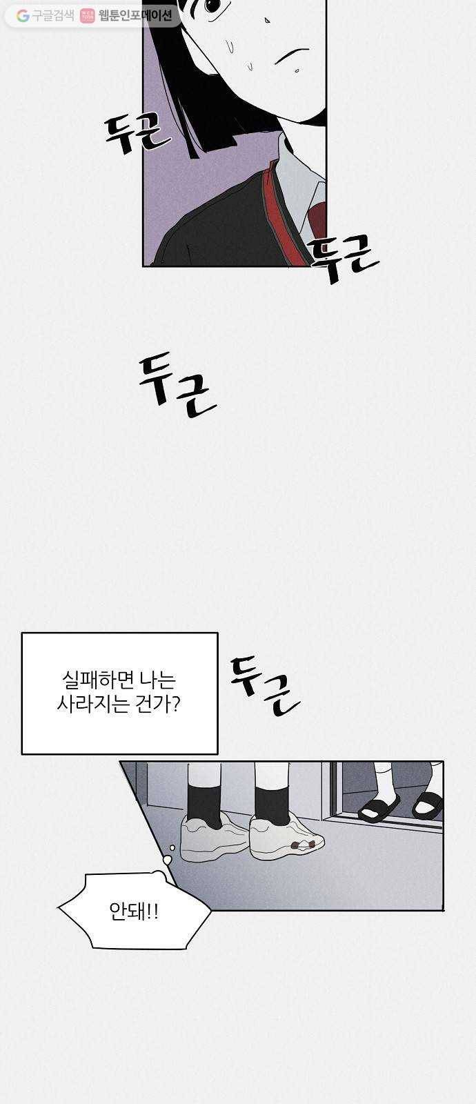 단편.zip 11화 우로보로스 - 섬민 작가 68