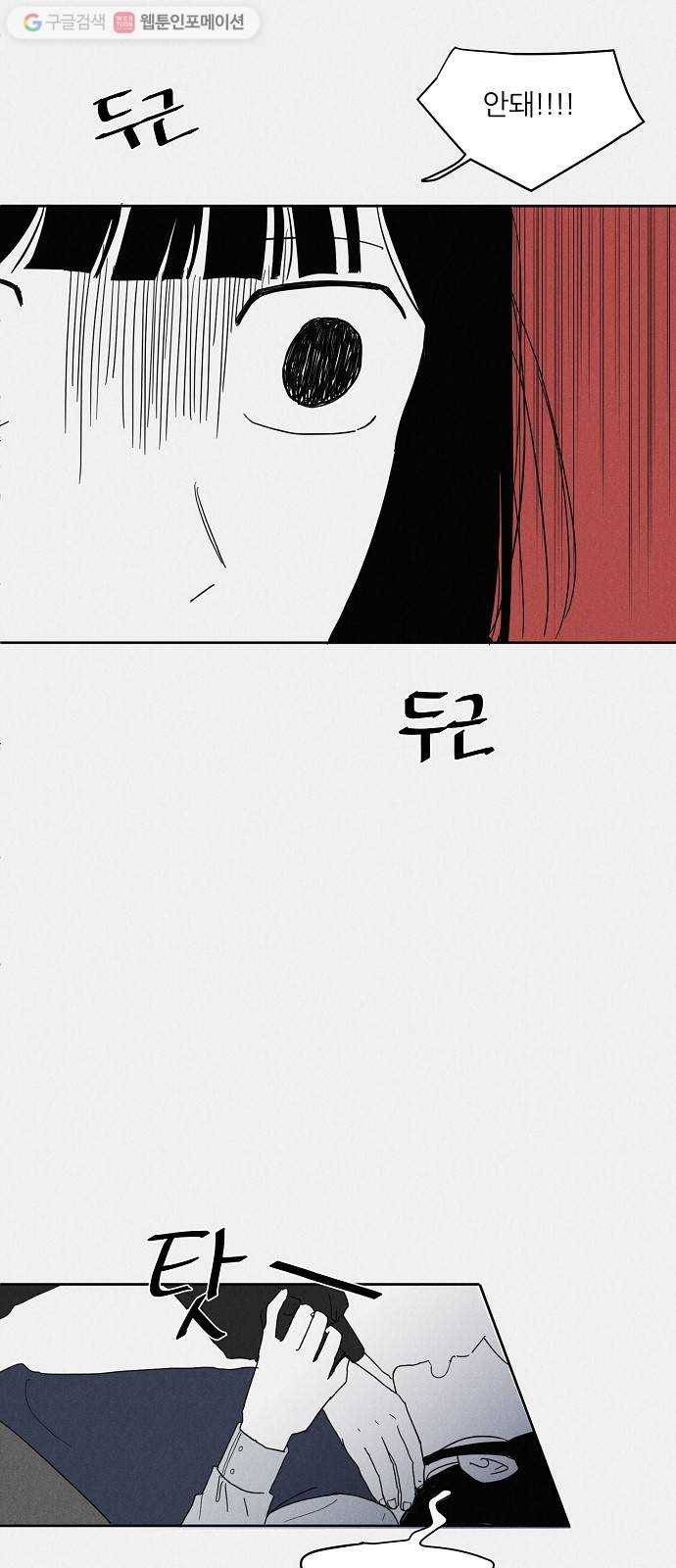 단편.zip 11화 우로보로스 - 섬민 작가 69