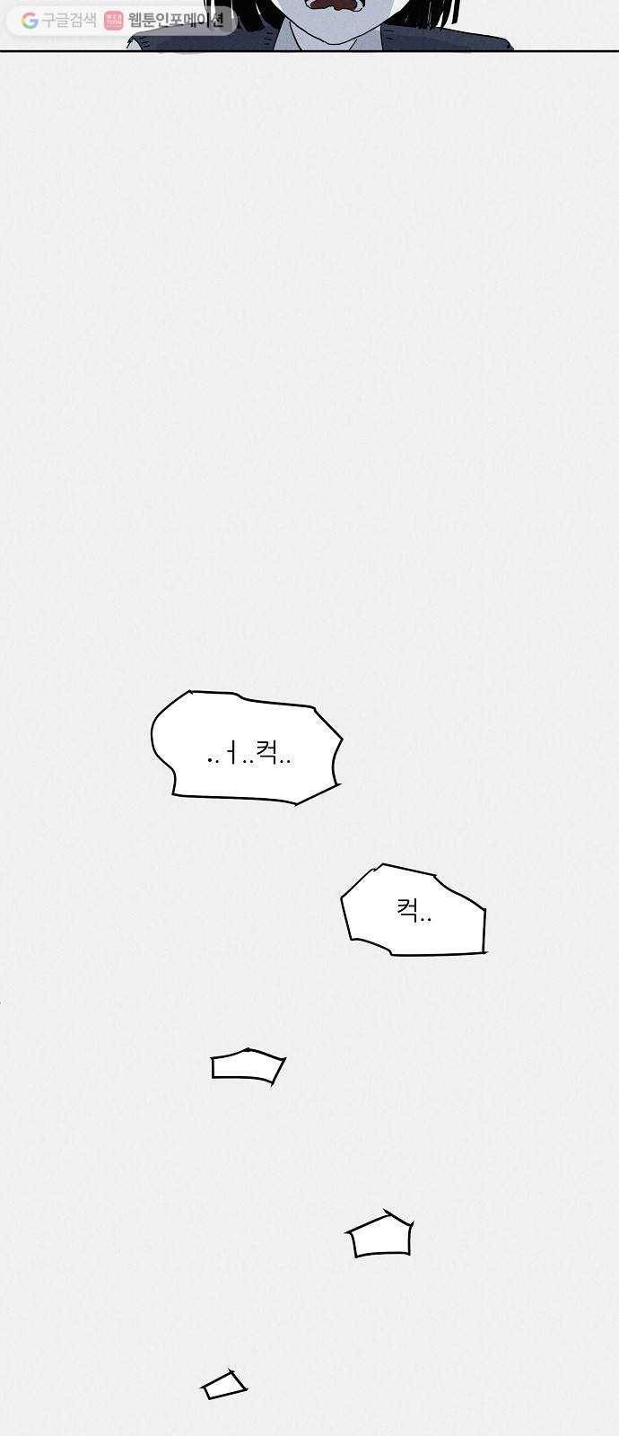 단편.zip 11화 우로보로스 - 섬민 작가 71