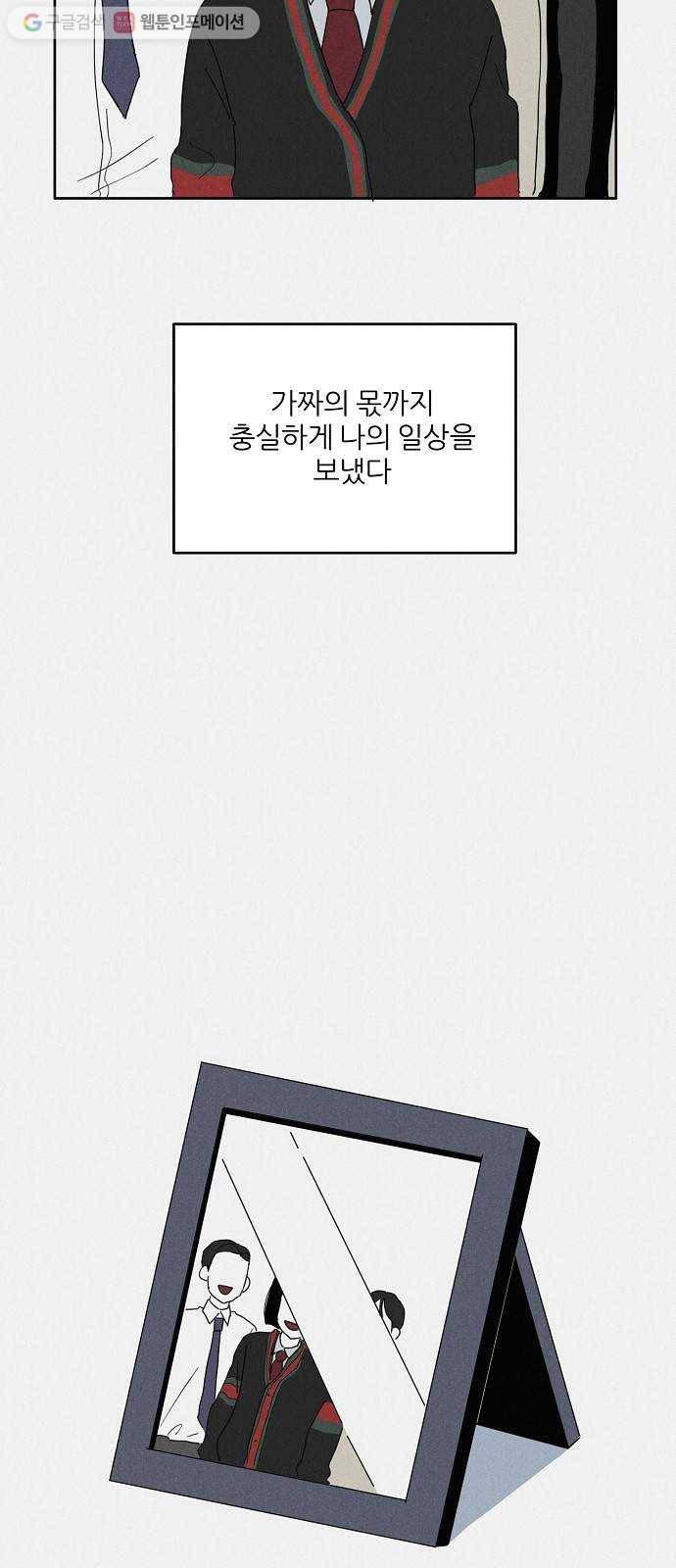 단편.zip 11화 우로보로스 - 섬민 작가 82