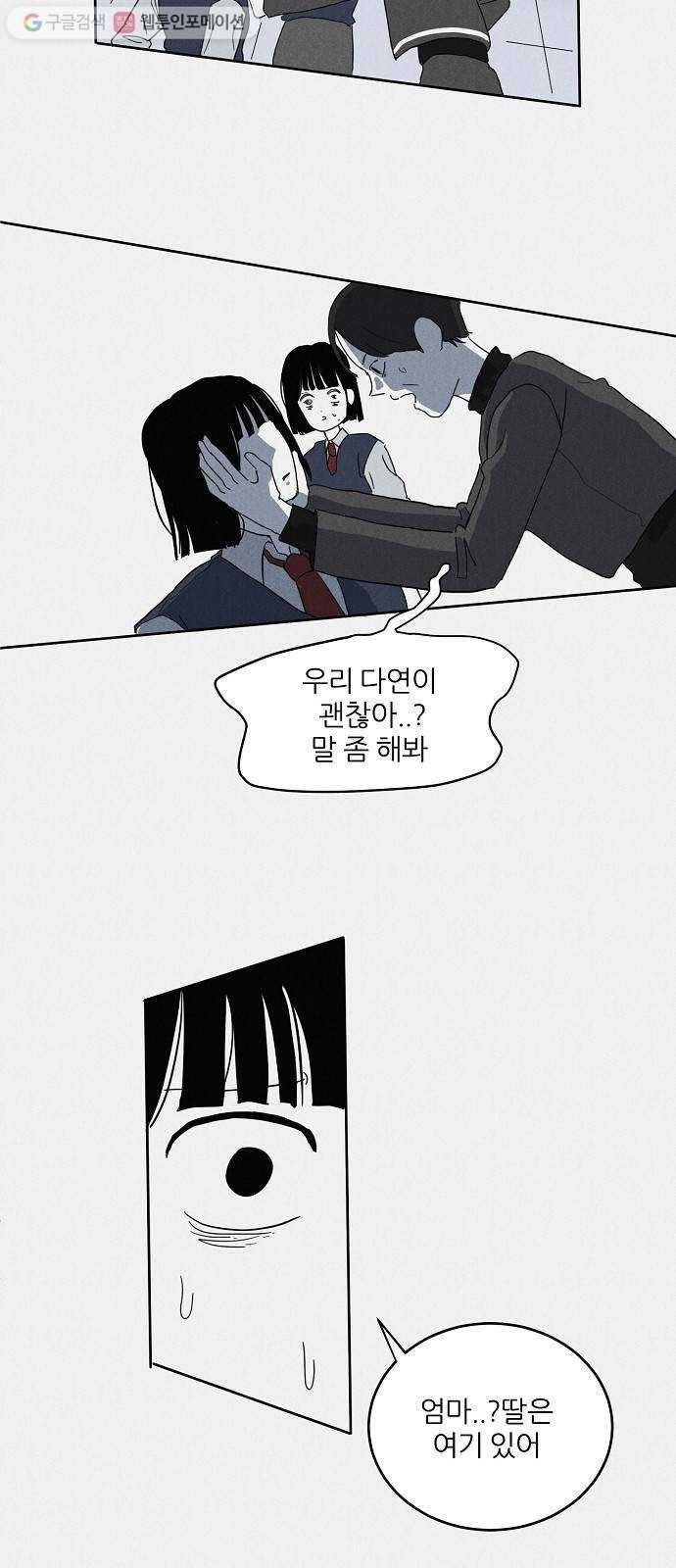 단편.zip 11화 우로보로스 - 섬민 작가 86