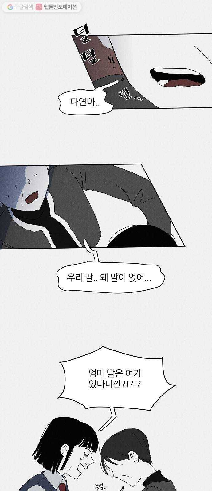 단편.zip 11화 우로보로스 - 섬민 작가 87