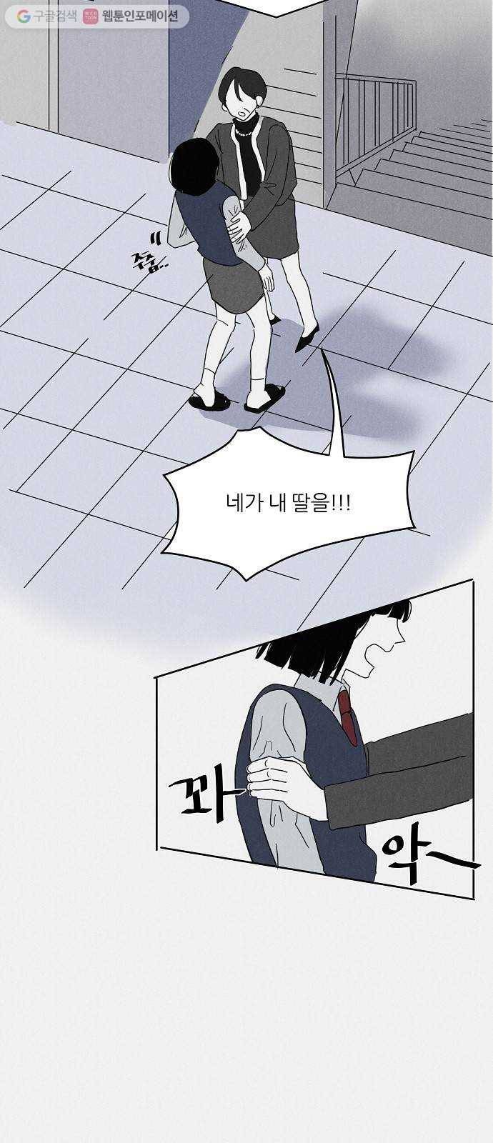단편.zip 11화 우로보로스 - 섬민 작가 90