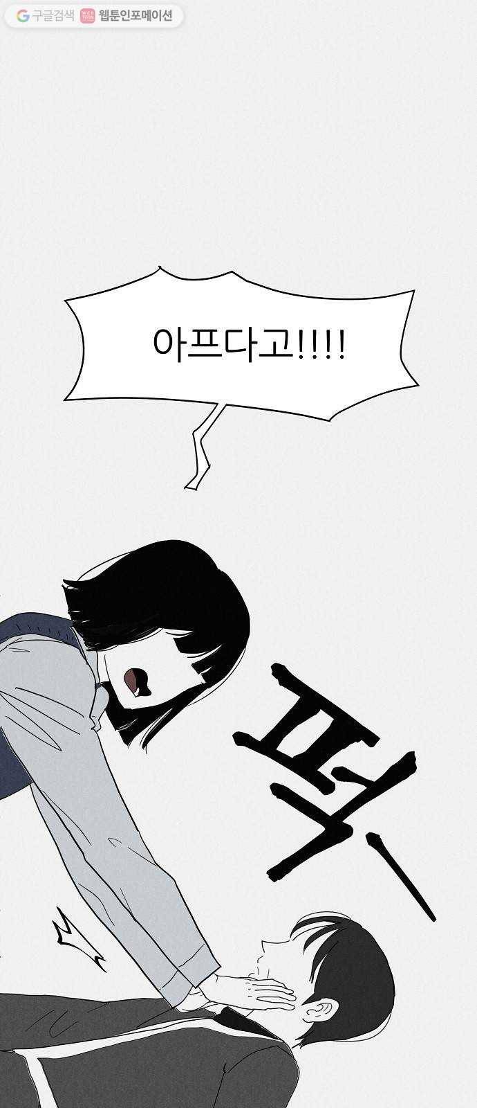단편.zip 11화 우로보로스 - 섬민 작가 91