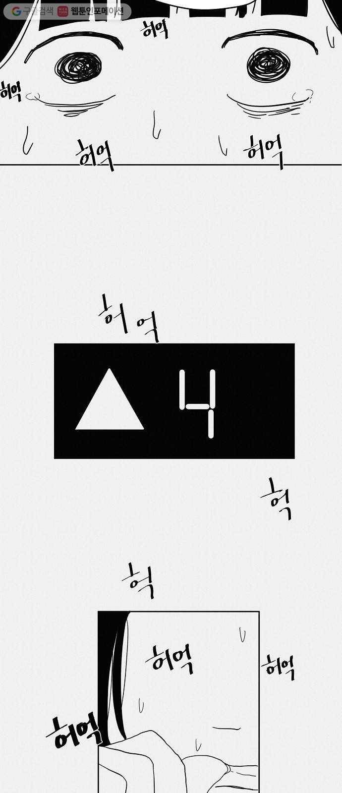 단편.zip 11화 우로보로스 - 섬민 작가 96