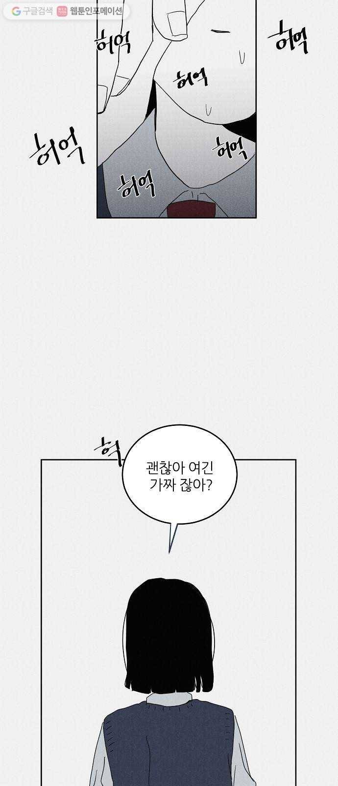 단편.zip 11화 우로보로스 - 섬민 작가 97
