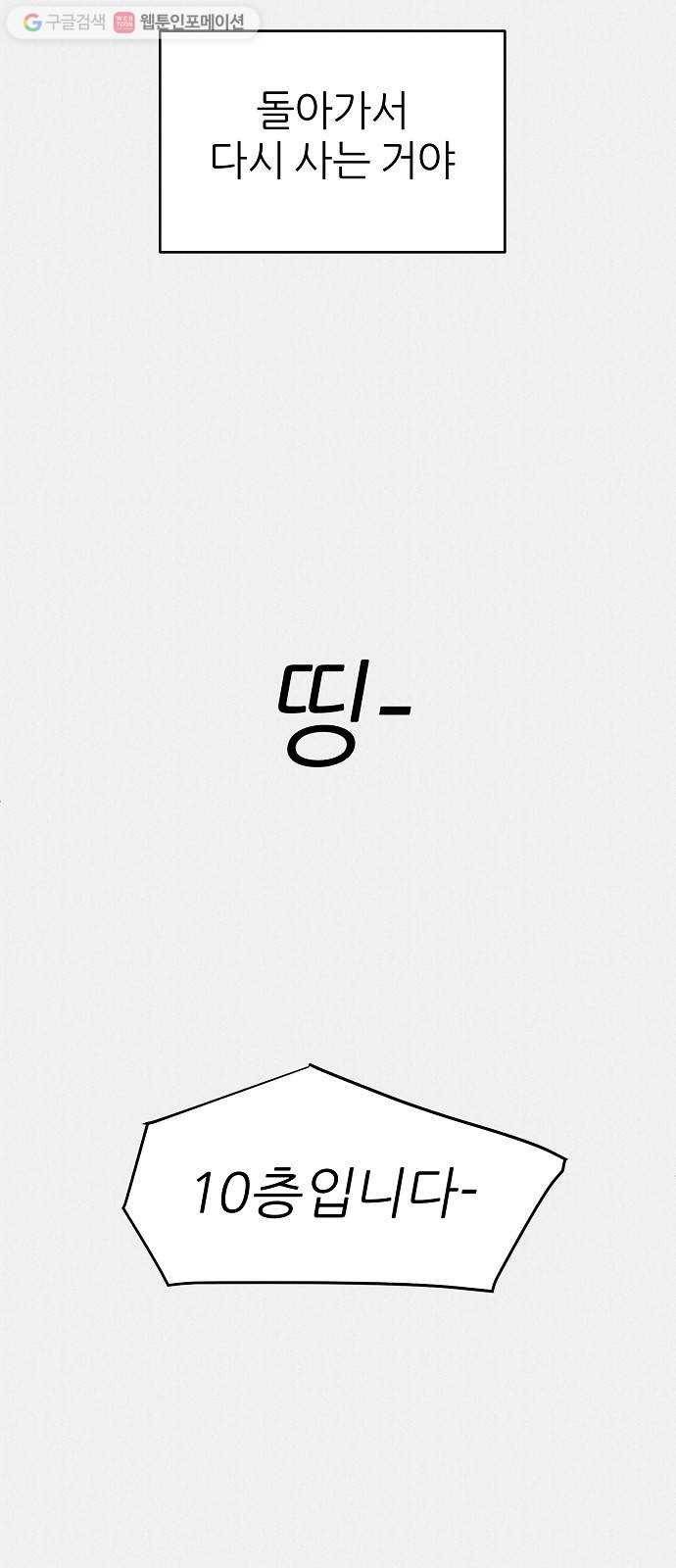 단편.zip 11화 우로보로스 - 섬민 작가 99