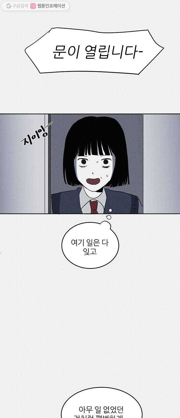 단편.zip 11화 우로보로스 - 섬민 작가 100