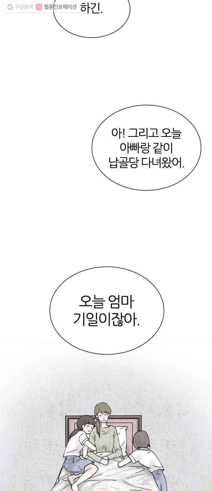 단편.zip 15화 똑똑 - 은유 작가 5