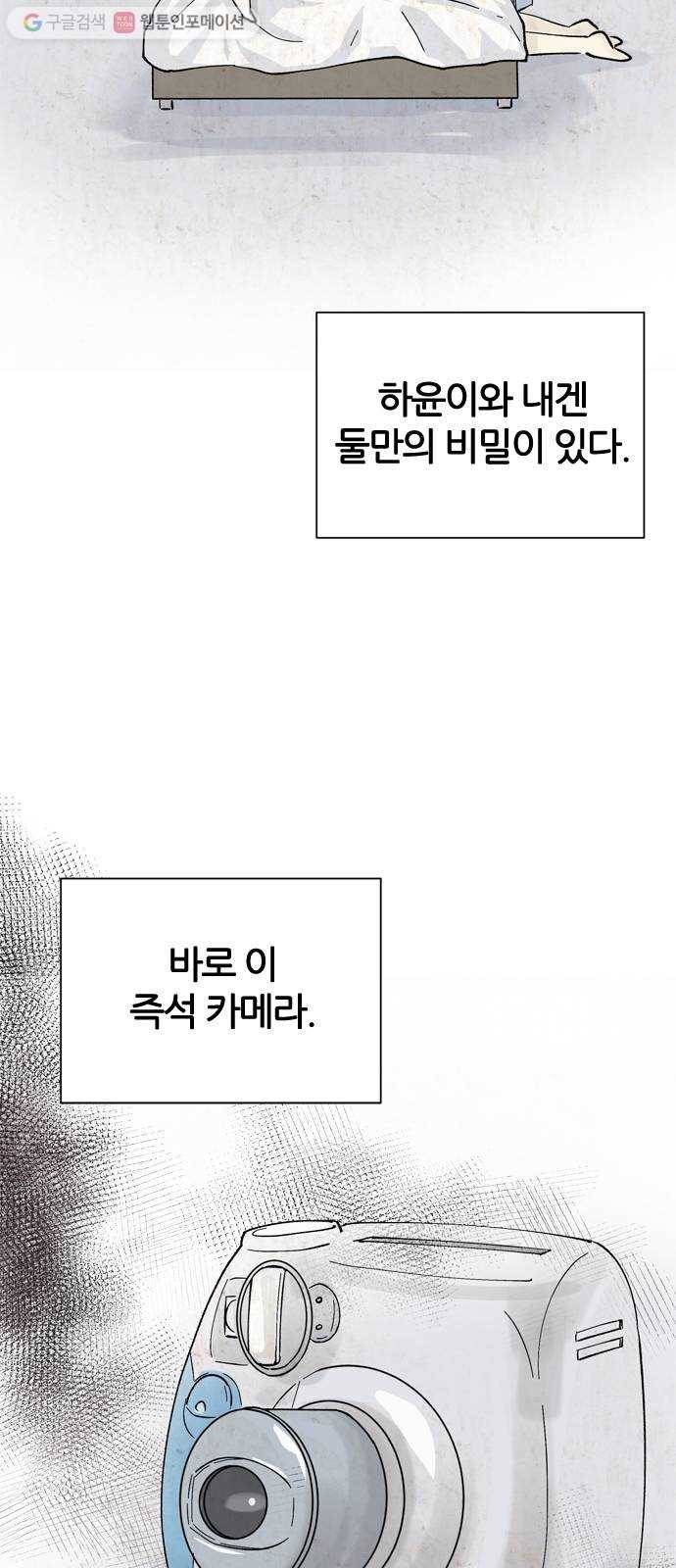 단편.zip 15화 똑똑 - 은유 작가 6