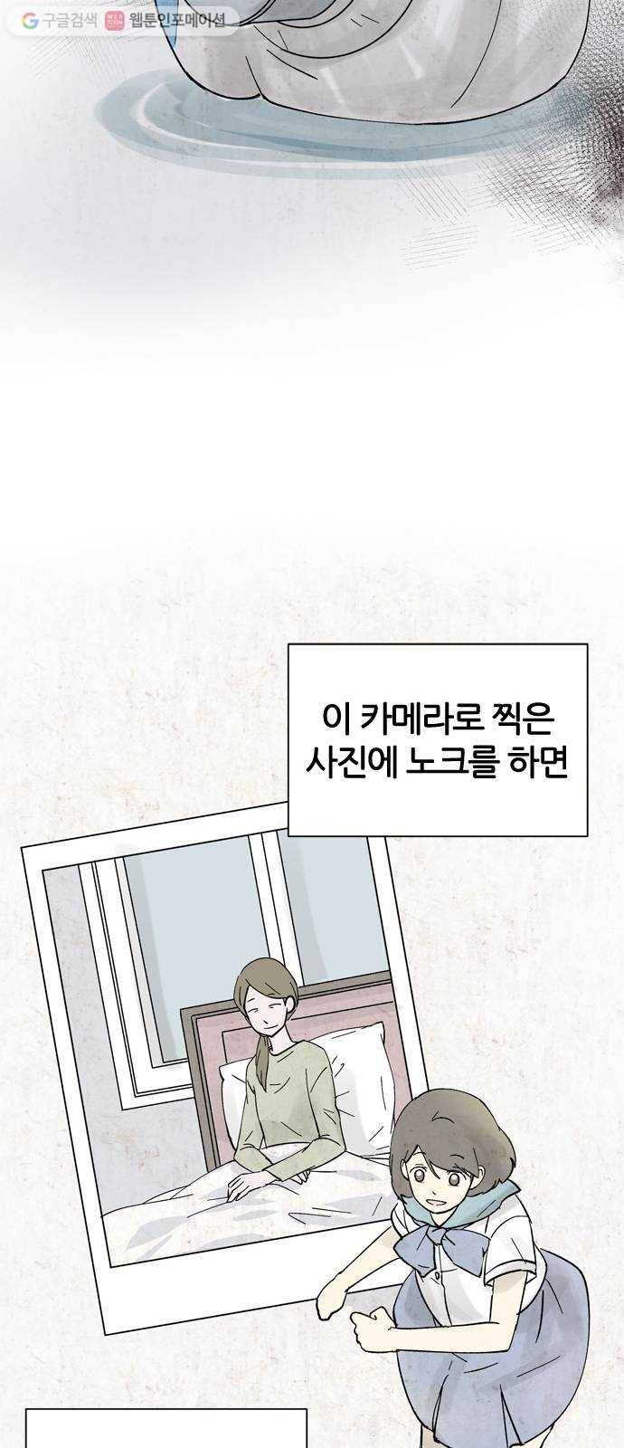 단편.zip 15화 똑똑 - 은유 작가 7