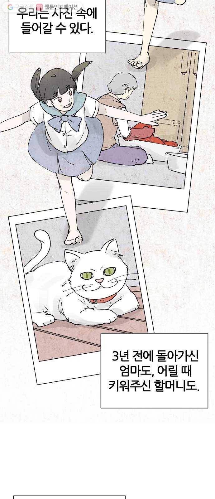 단편.zip 15화 똑똑 - 은유 작가 8