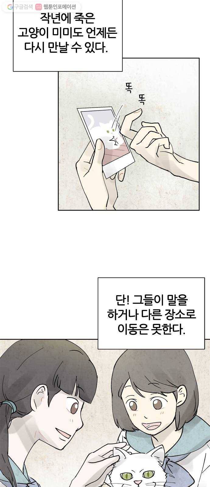 단편.zip 15화 똑똑 - 은유 작가 9
