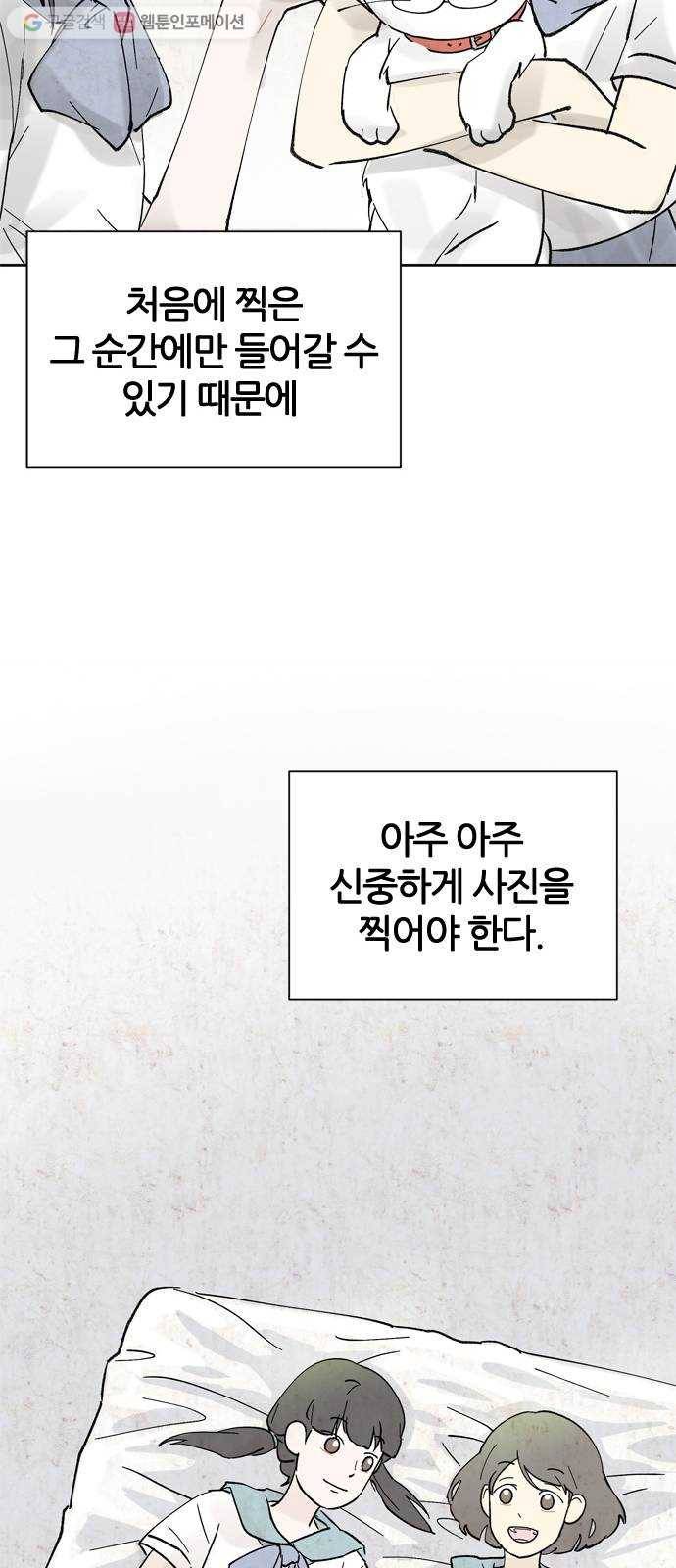 단편.zip 15화 똑똑 - 은유 작가 10