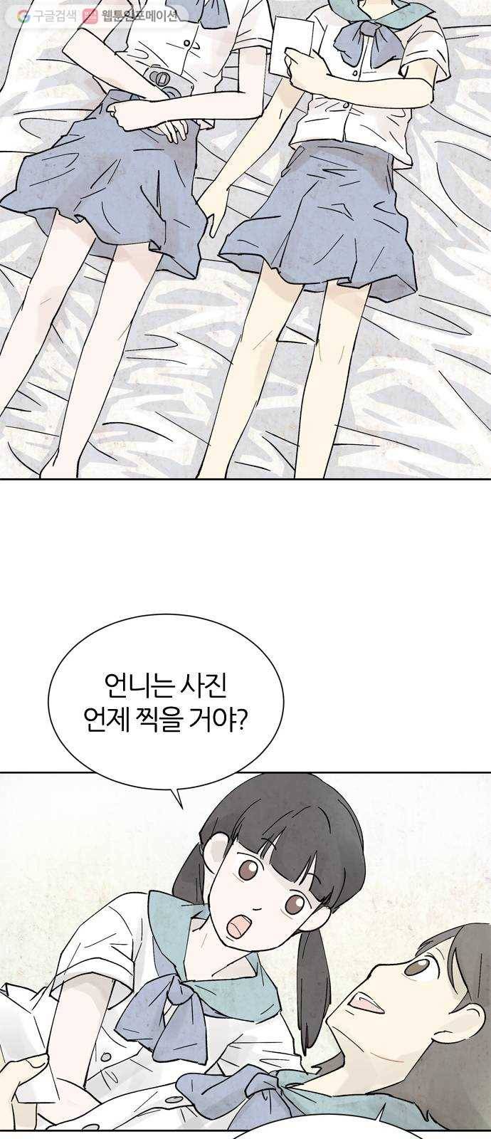 단편.zip 15화 똑똑 - 은유 작가 11