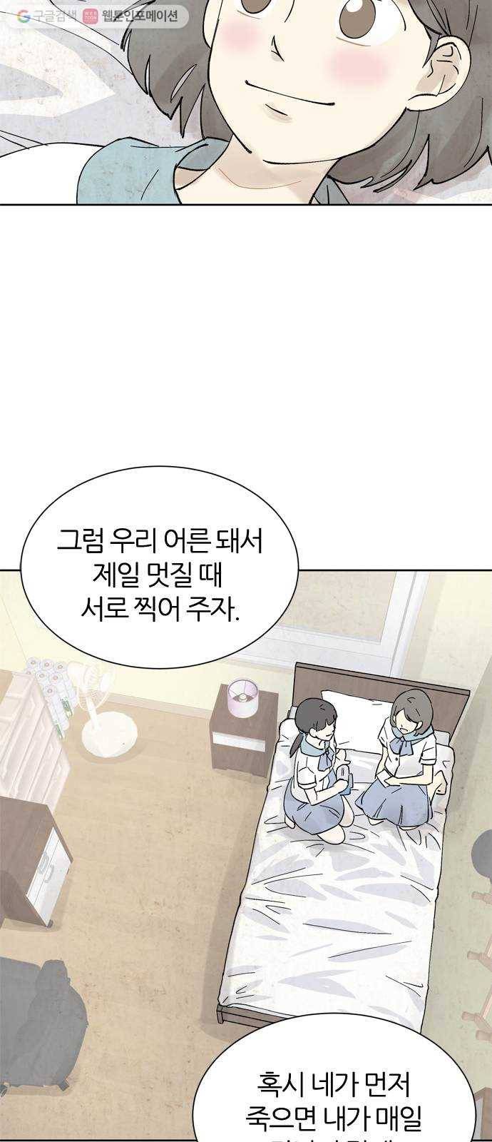 단편.zip 15화 똑똑 - 은유 작가 13