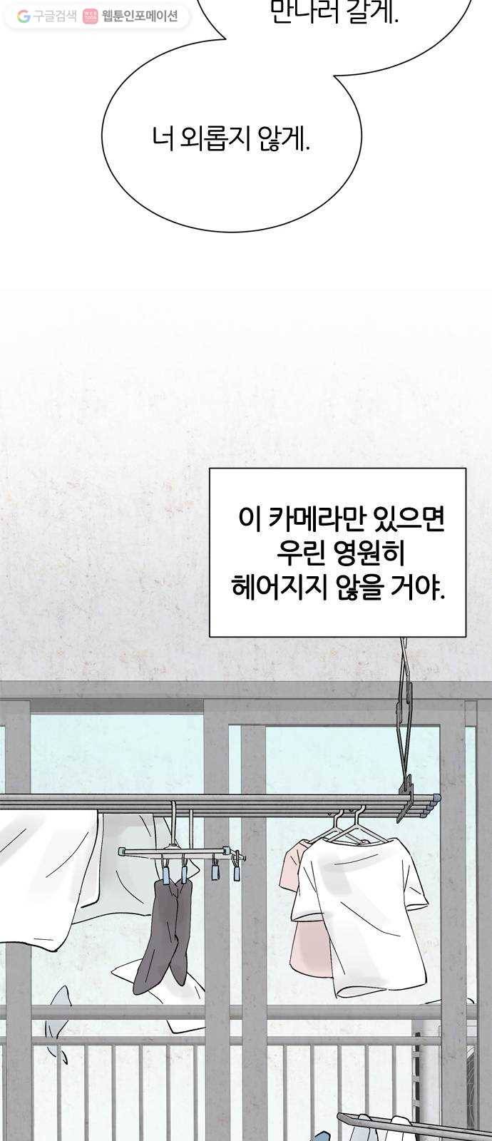 단편.zip 15화 똑똑 - 은유 작가 14