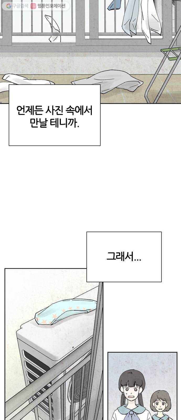 단편.zip 15화 똑똑 - 은유 작가 15