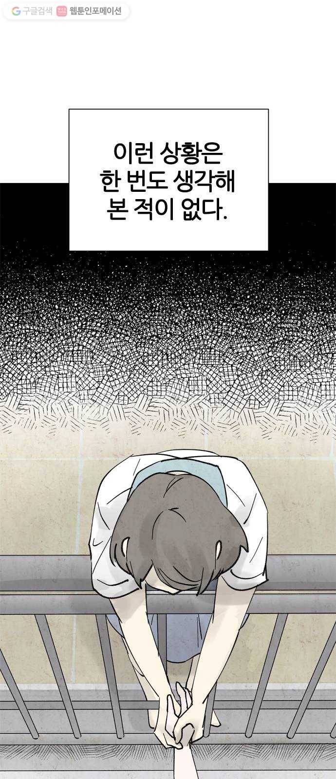 단편.zip 15화 똑똑 - 은유 작가 19