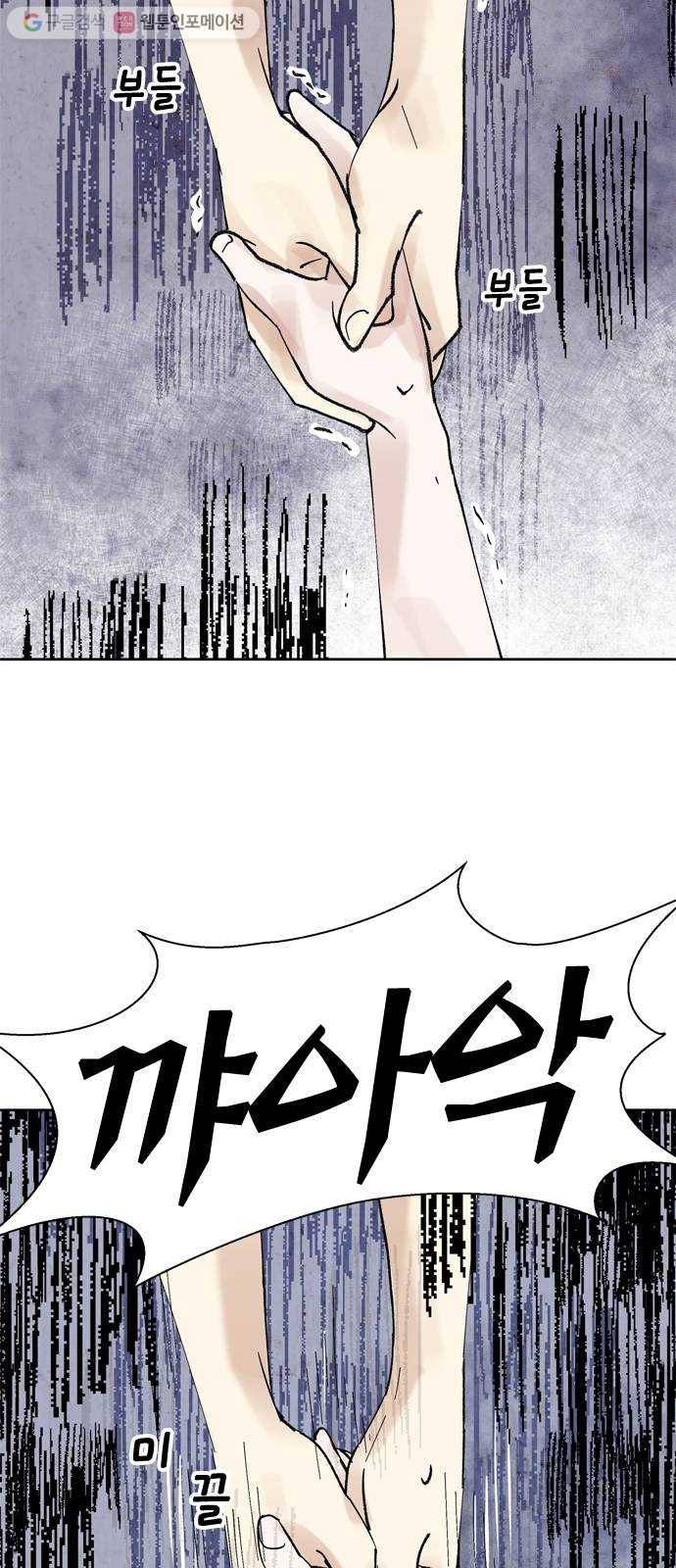 단편.zip 15화 똑똑 - 은유 작가 22