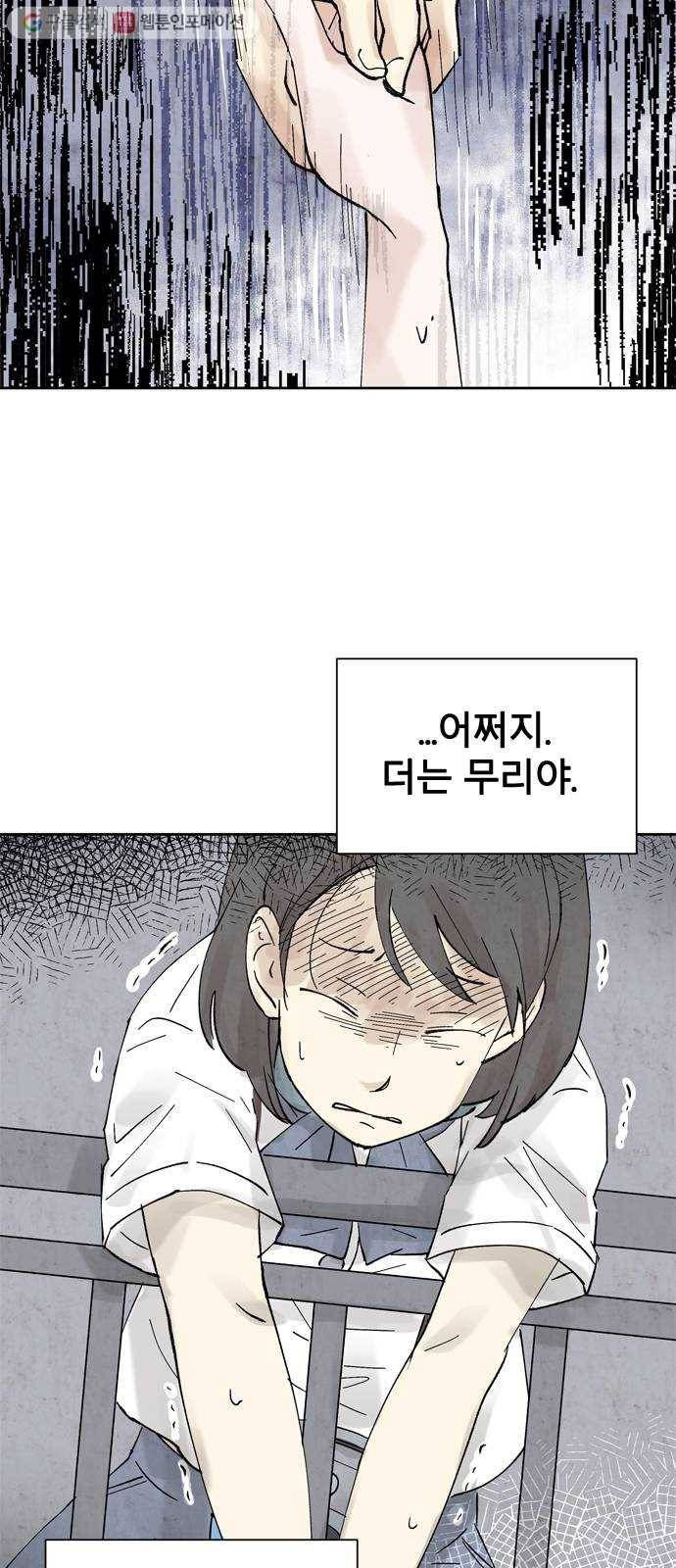 단편.zip 15화 똑똑 - 은유 작가 23