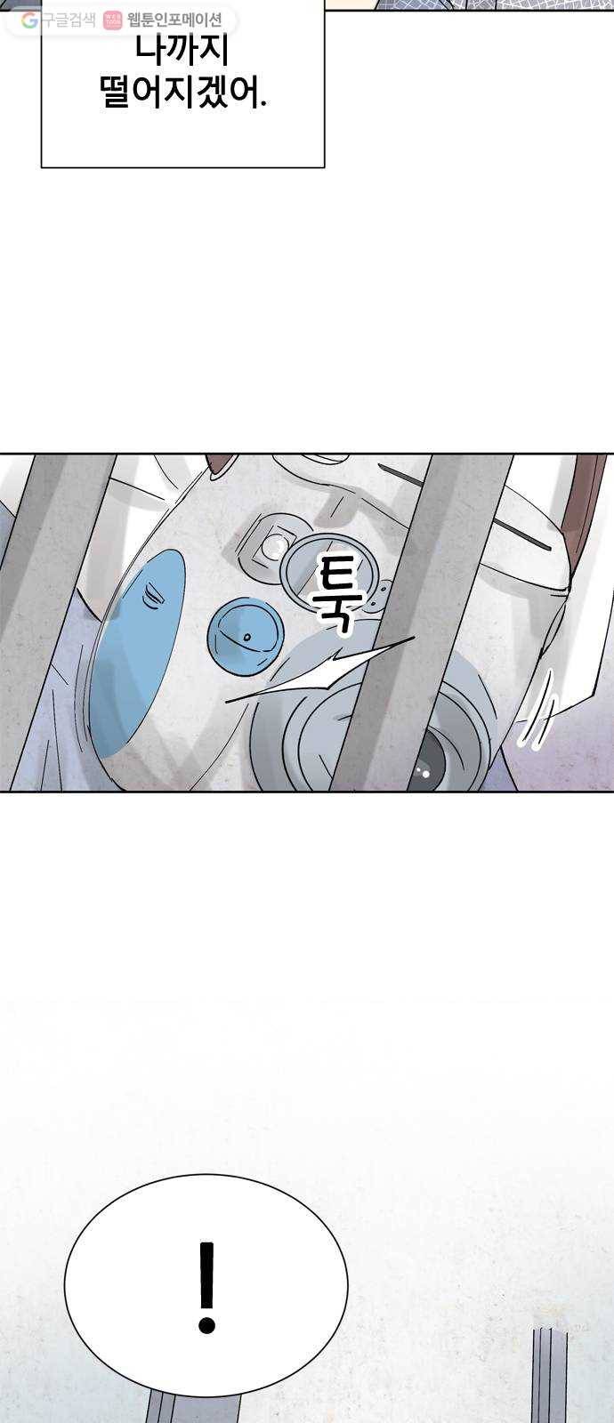 단편.zip 15화 똑똑 - 은유 작가 24