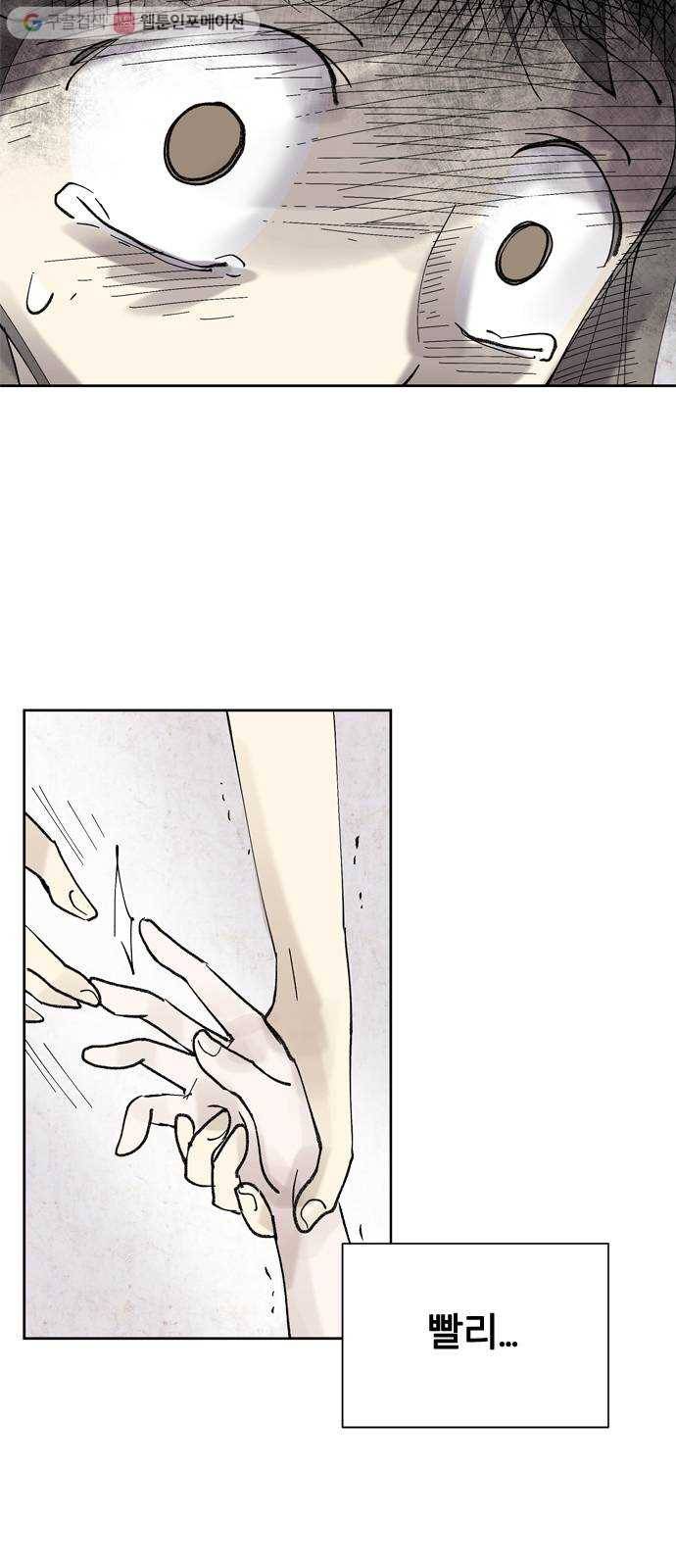 단편.zip 15화 똑똑 - 은유 작가 26
