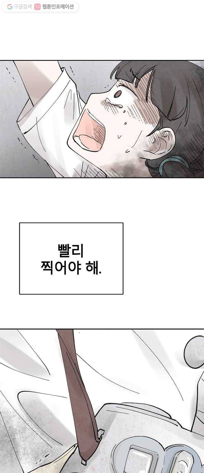단편.zip 15화 똑똑 - 은유 작가 27