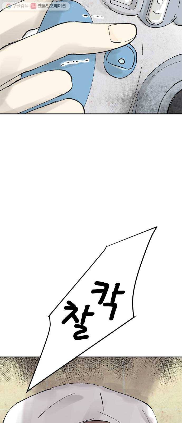 단편.zip 15화 똑똑 - 은유 작가 28