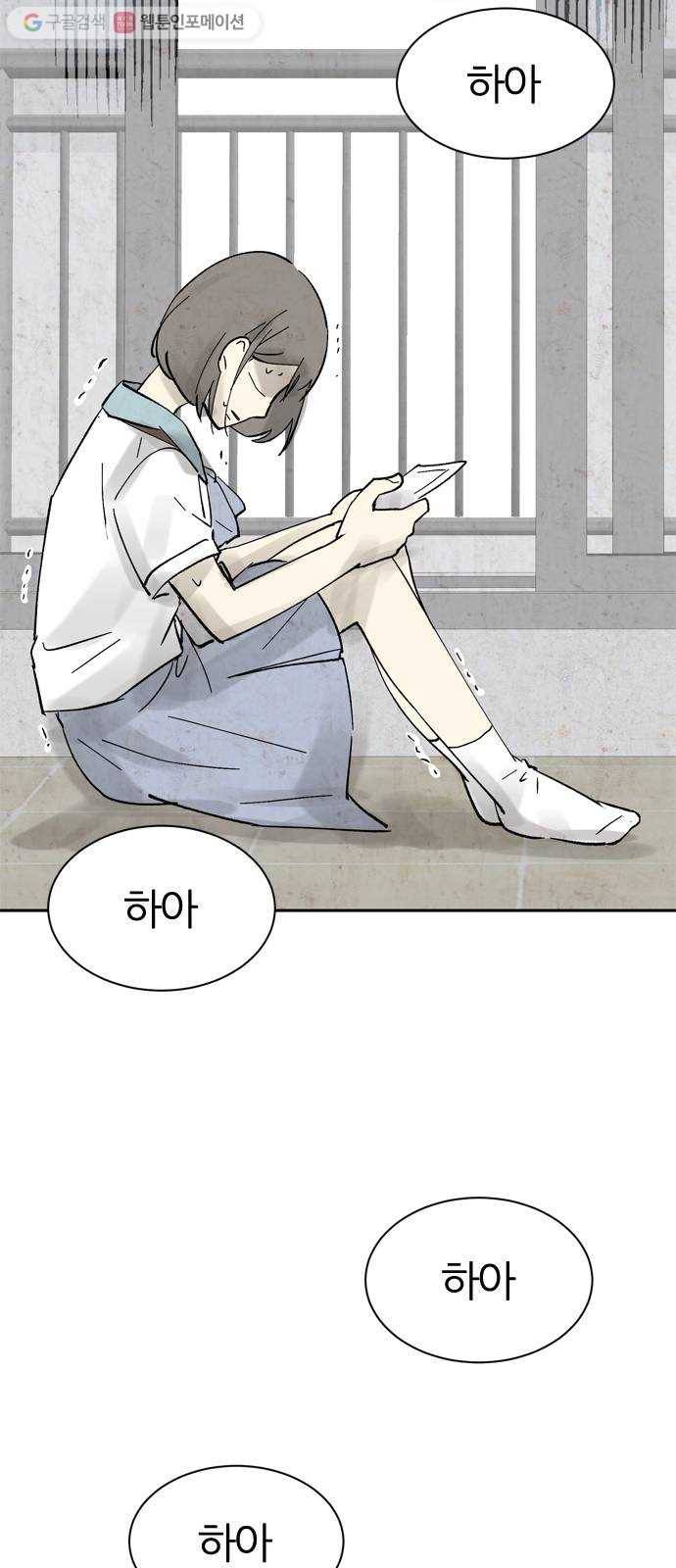단편.zip 15화 똑똑 - 은유 작가 32