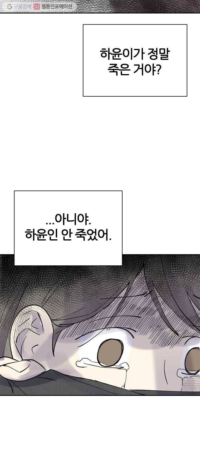 단편.zip 15화 똑똑 - 은유 작가 41